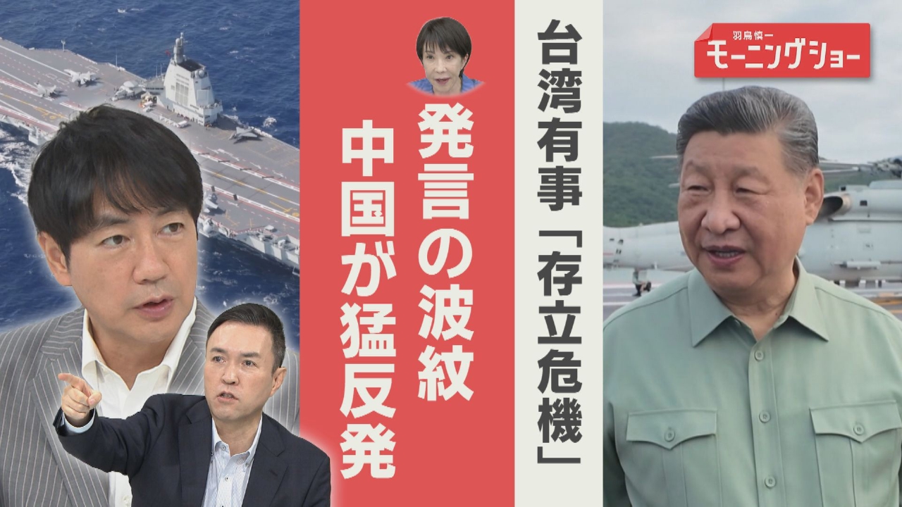高市総理 台湾有事「存立危機事態になりうる」 中国猛反発　発言の波紋
