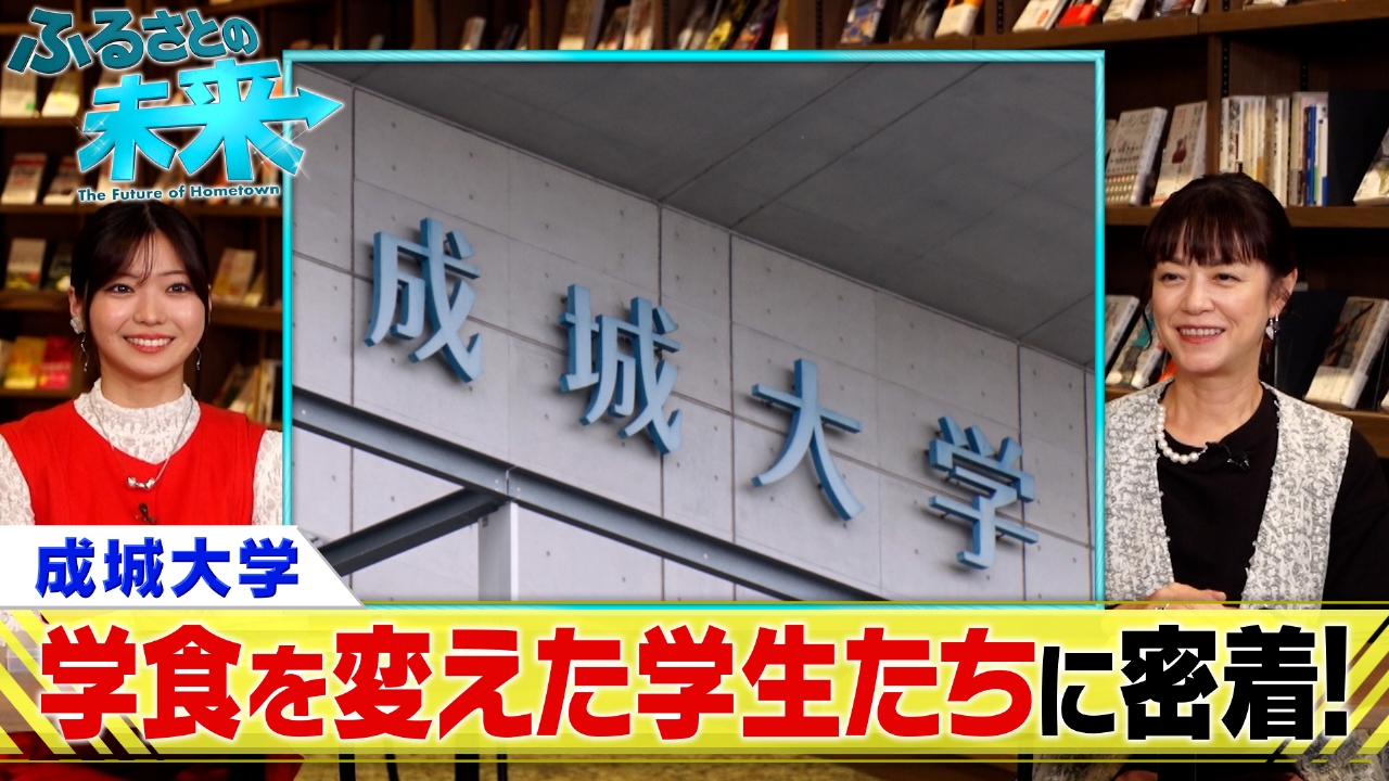 成城大学の学生に密着