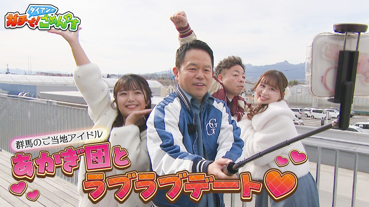 そろそろ道の駅デートを実現して！