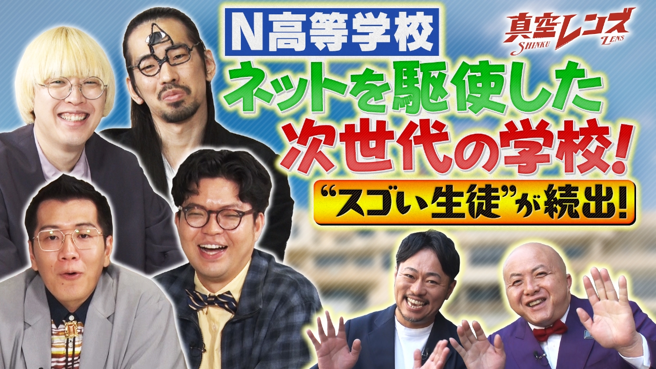 真空ジェシカとヤーレンズがM-1裏話を語る！