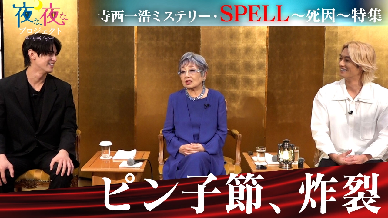 遠藤綾と内田雄馬がVTR出演！