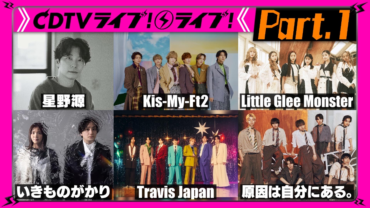 【Part.1】名曲ライブライブ4曲★星野源★This is LAST