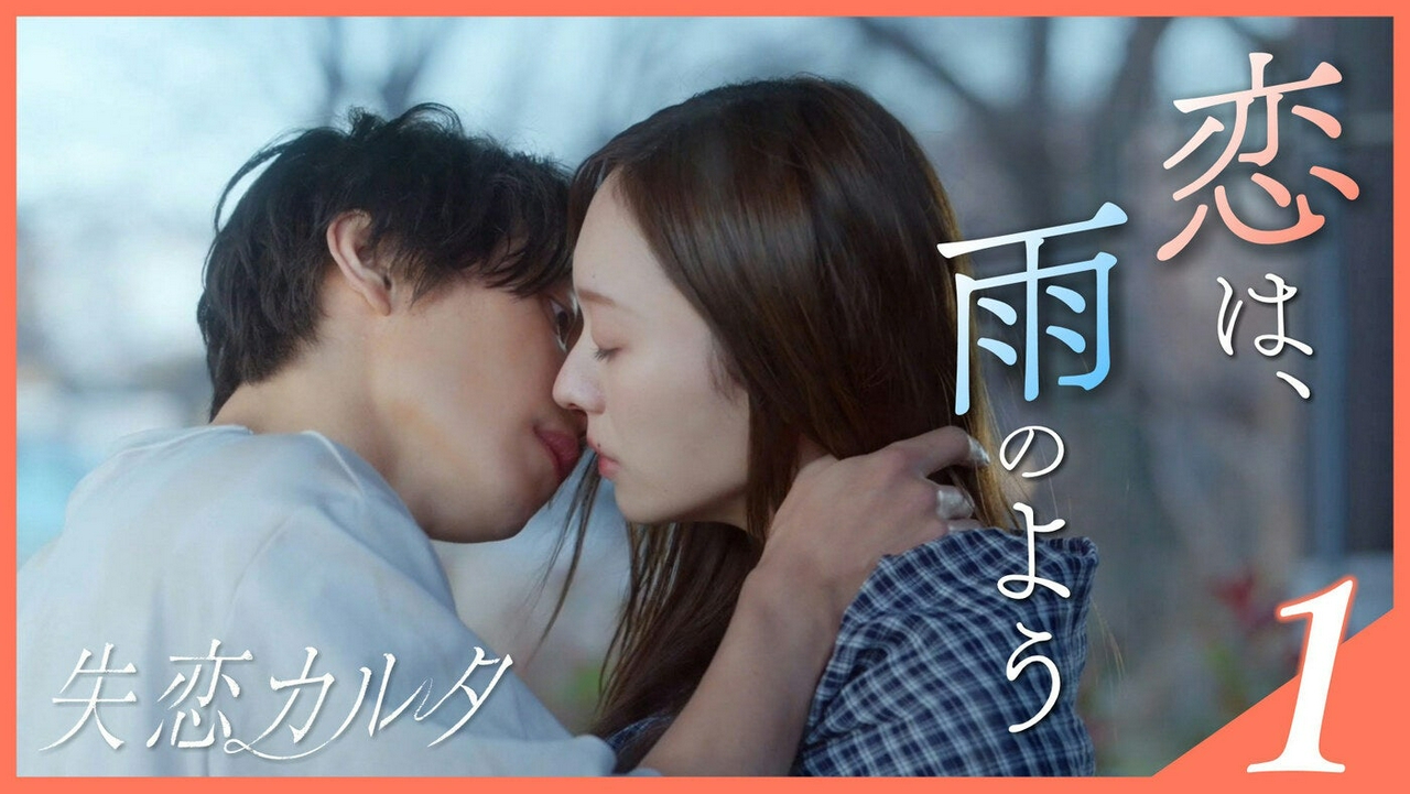 第１話【乃木坂46 梅澤美波×西垣匠×加藤小夏】「あ」《ドラマイズム》