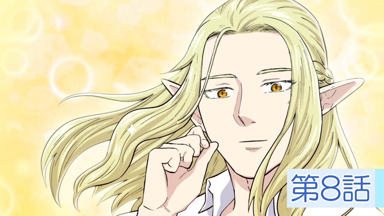 #ロードサイドエルフ