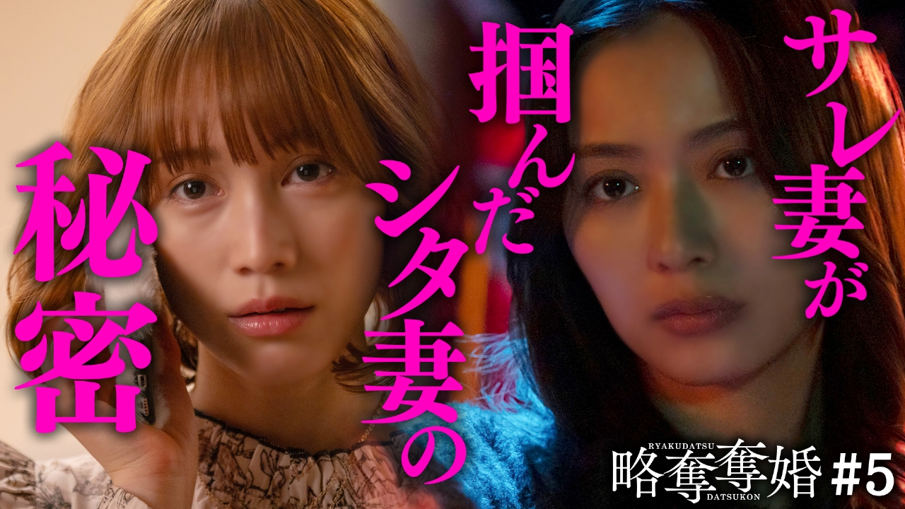 第5話 黒い姫のイタい化けの皮