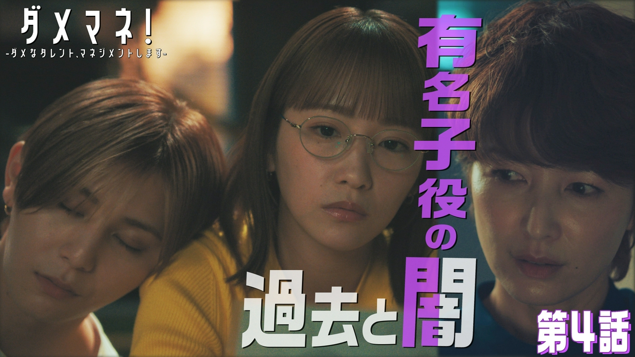 ママを守れ…子役の闇
