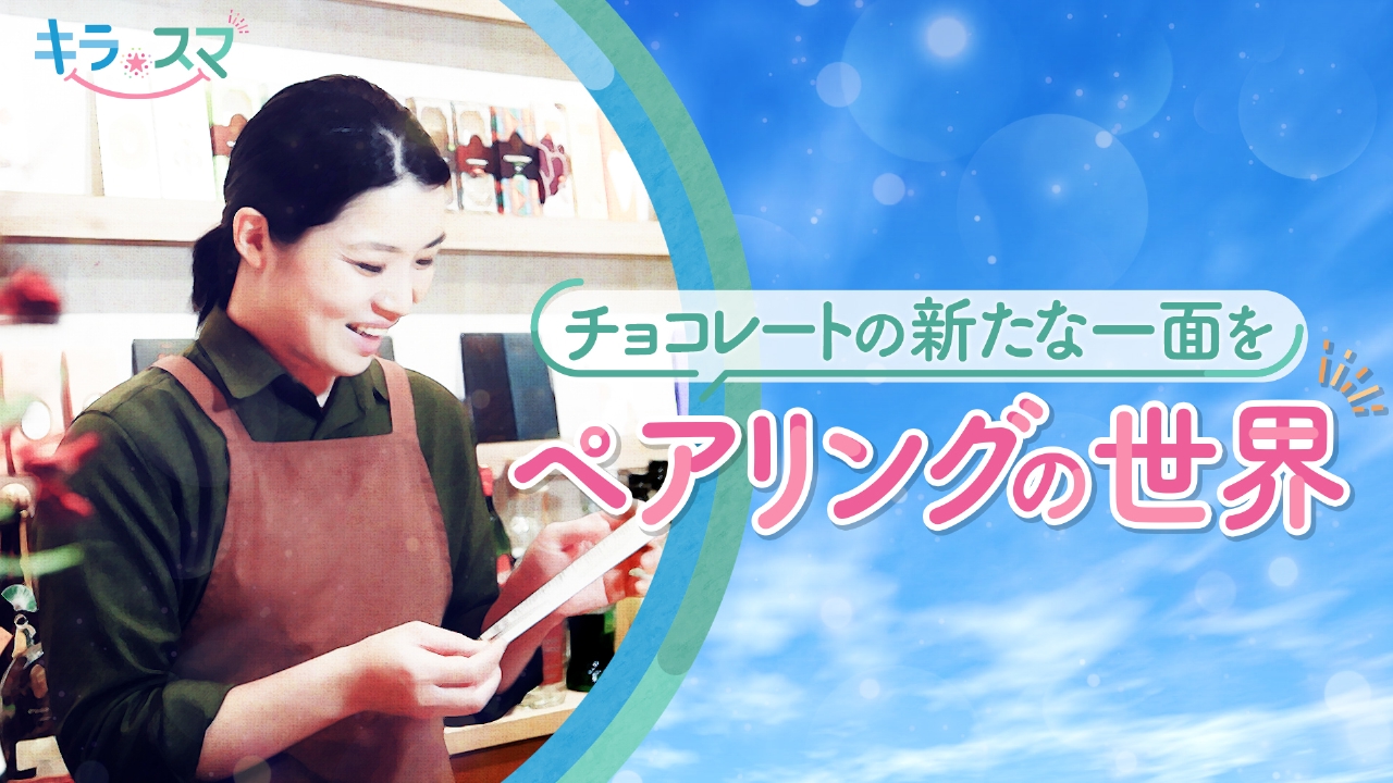 家庭でもできる「チョコレート料理」のレシピとは