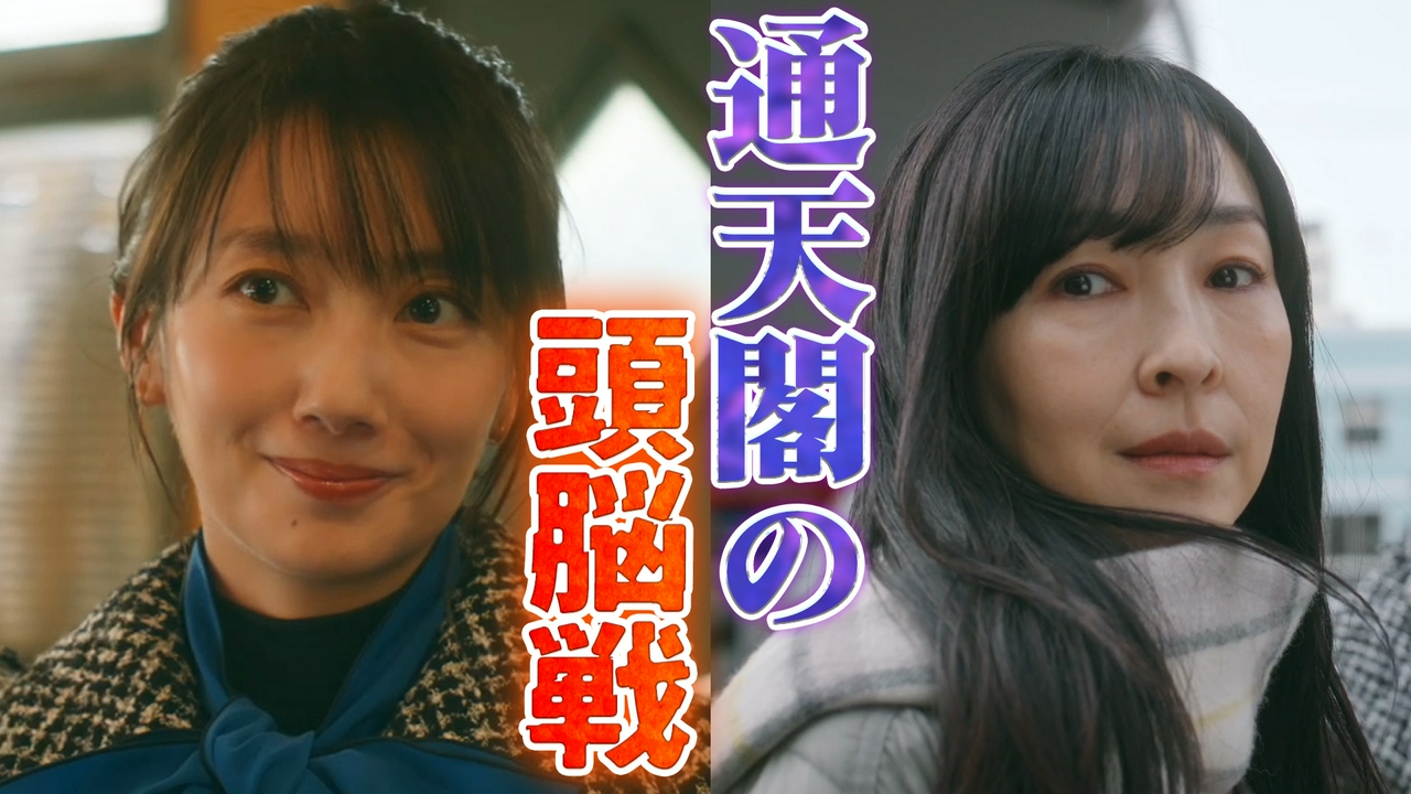 第三話 ルナVS江戸川乱歩トリック狂の殺人…通天閣の頭脳戦