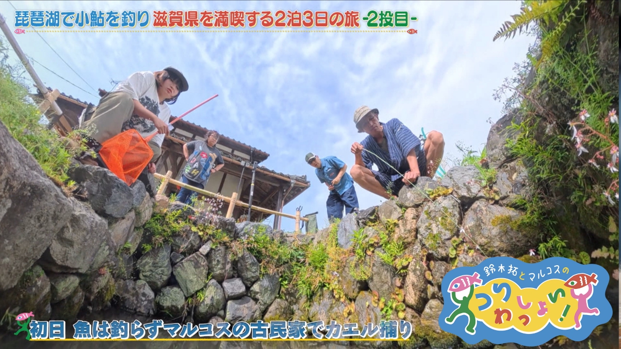#124 奥琵琶湖編～その2～