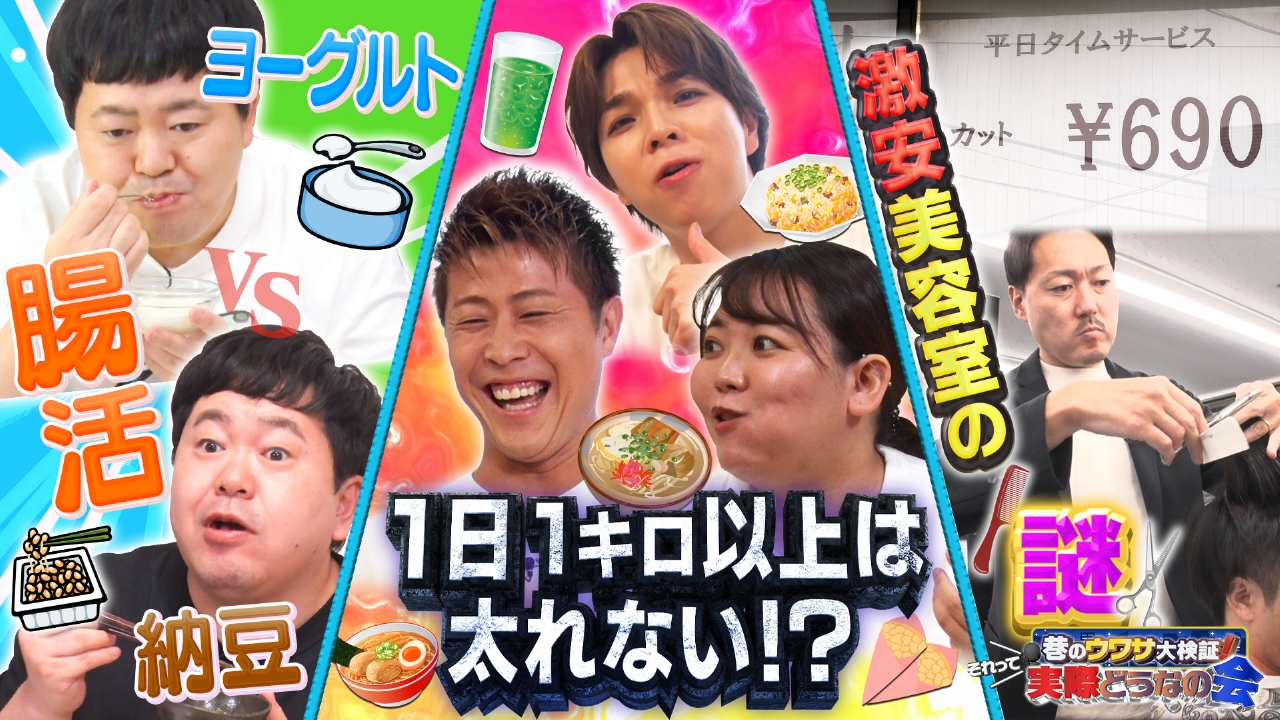 ヨーグルトVS納豆 腸活どっち？激安の舞台裏