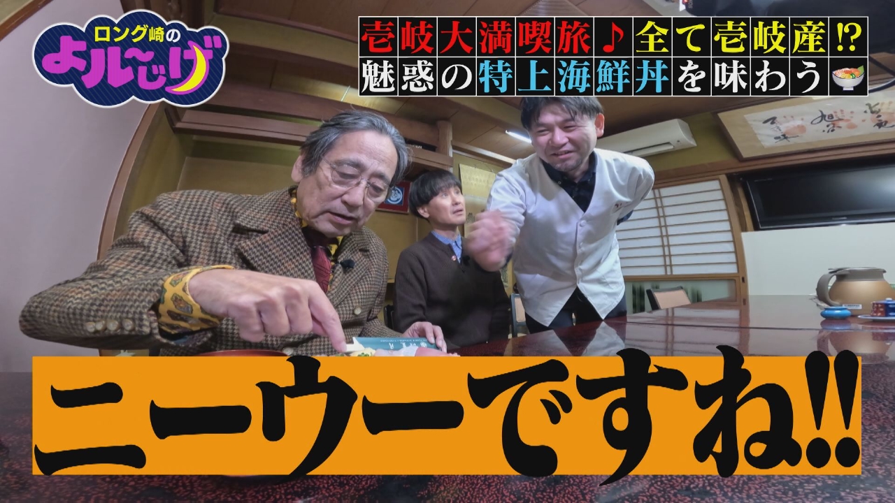 壱岐大満喫旅♪