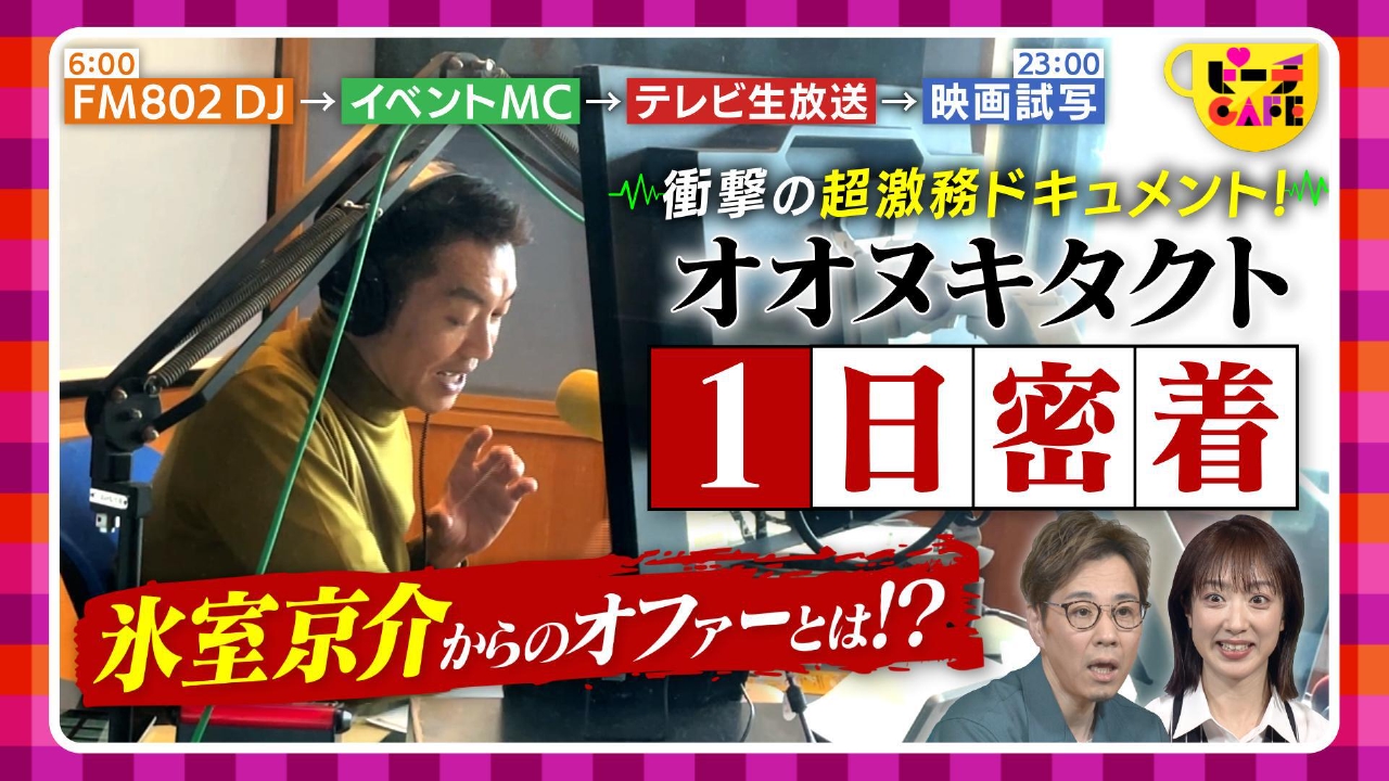 働いて！働いて！働いて！衝撃の超激務ドキュメント！