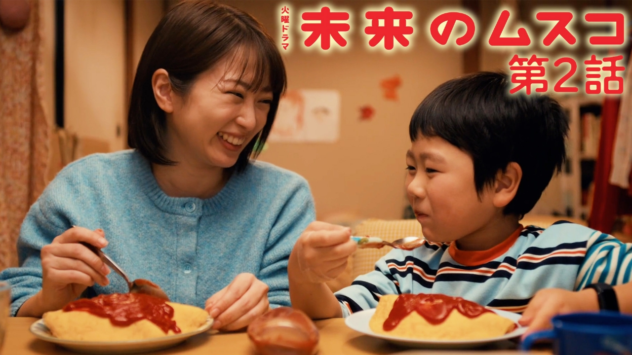 第２話 波乱の共同生活スタート…思わぬ救世主現る!?