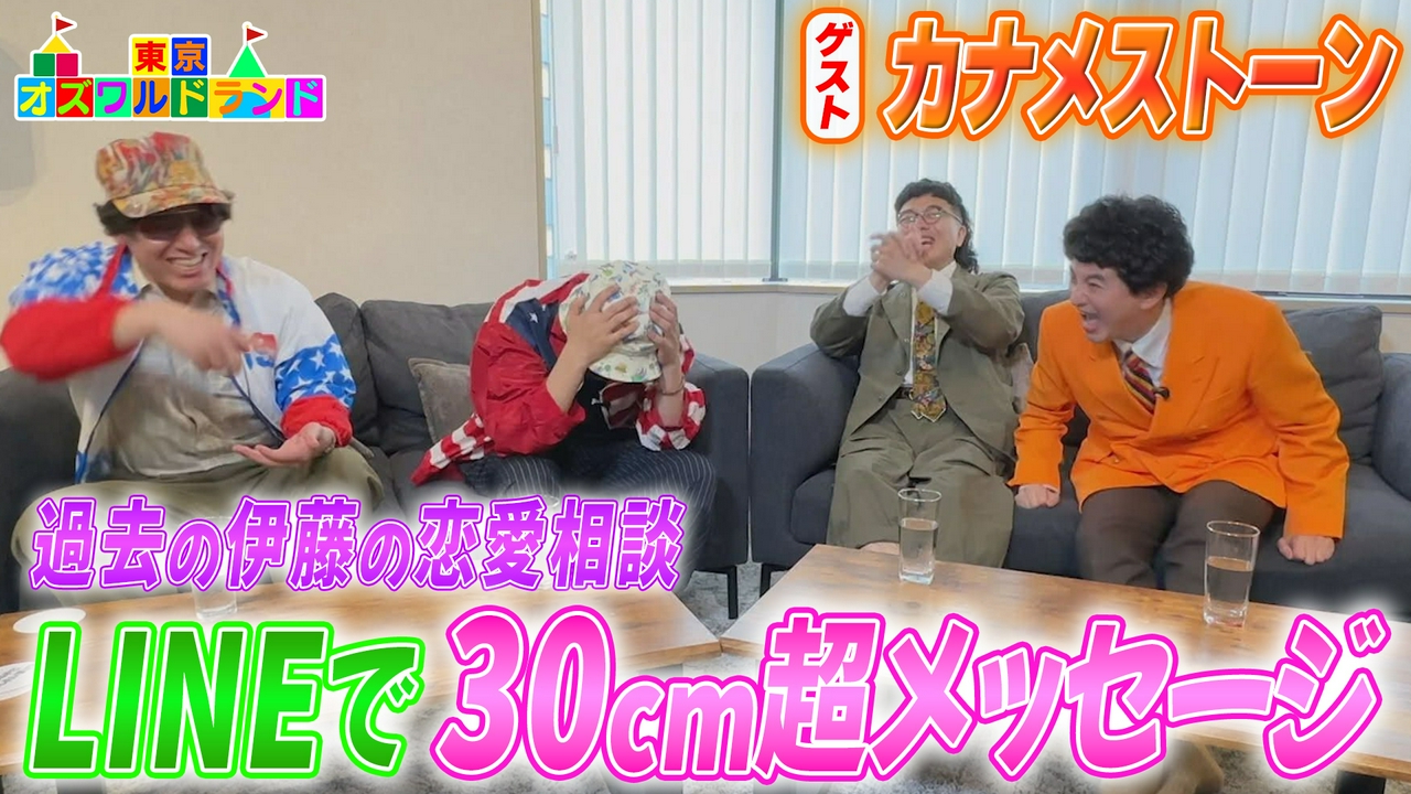 カナメストーン零士が伊藤に「要らん男気出すなよ！」