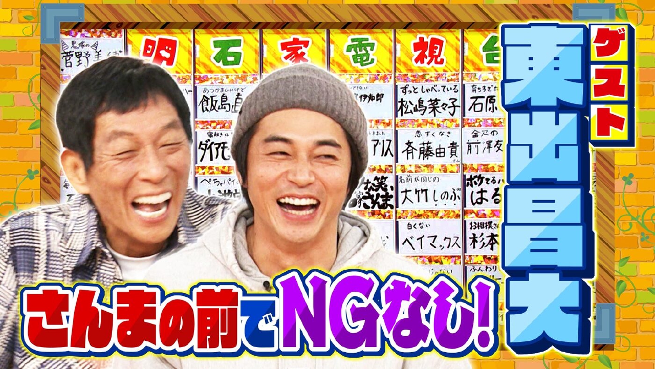 ＃1598「復活！なにをきくねん」