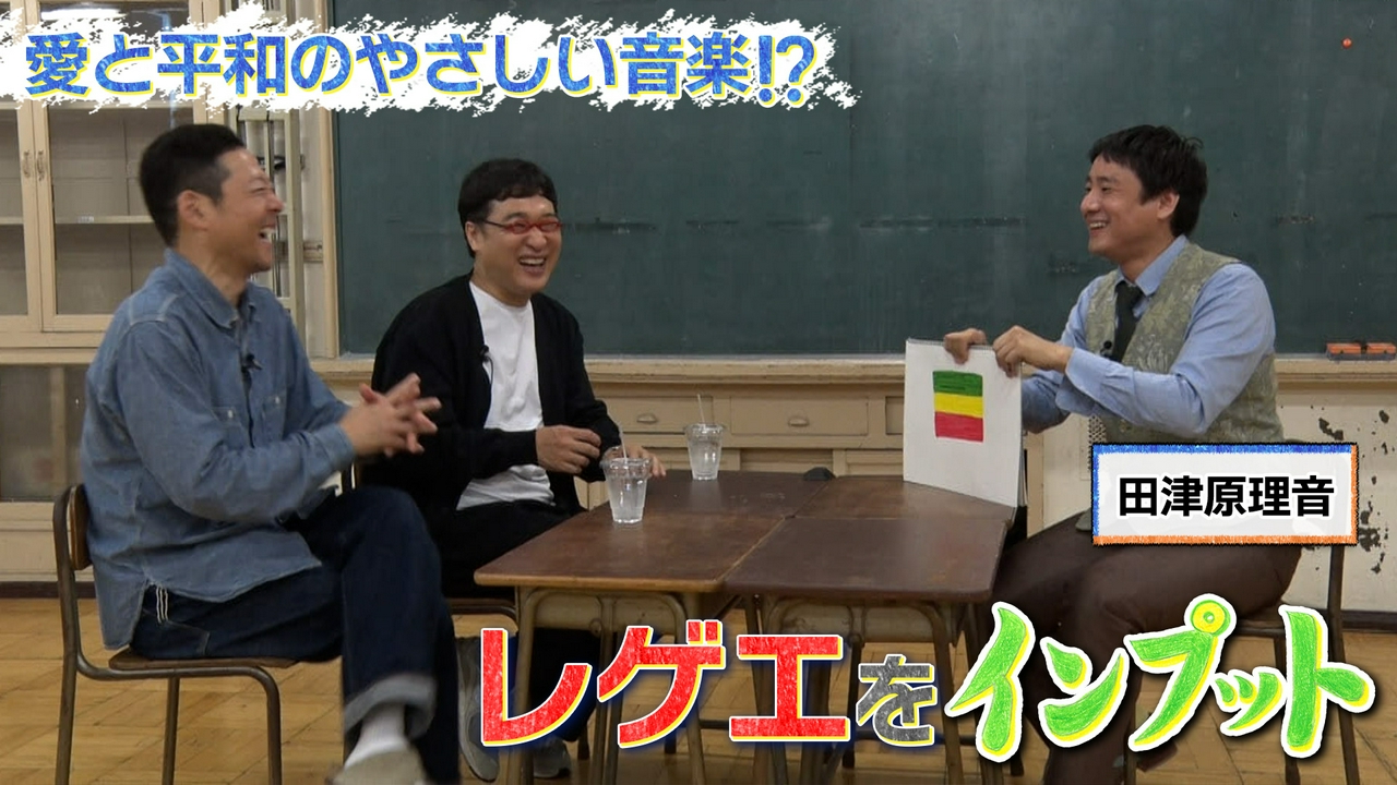 東野山里のインプット73