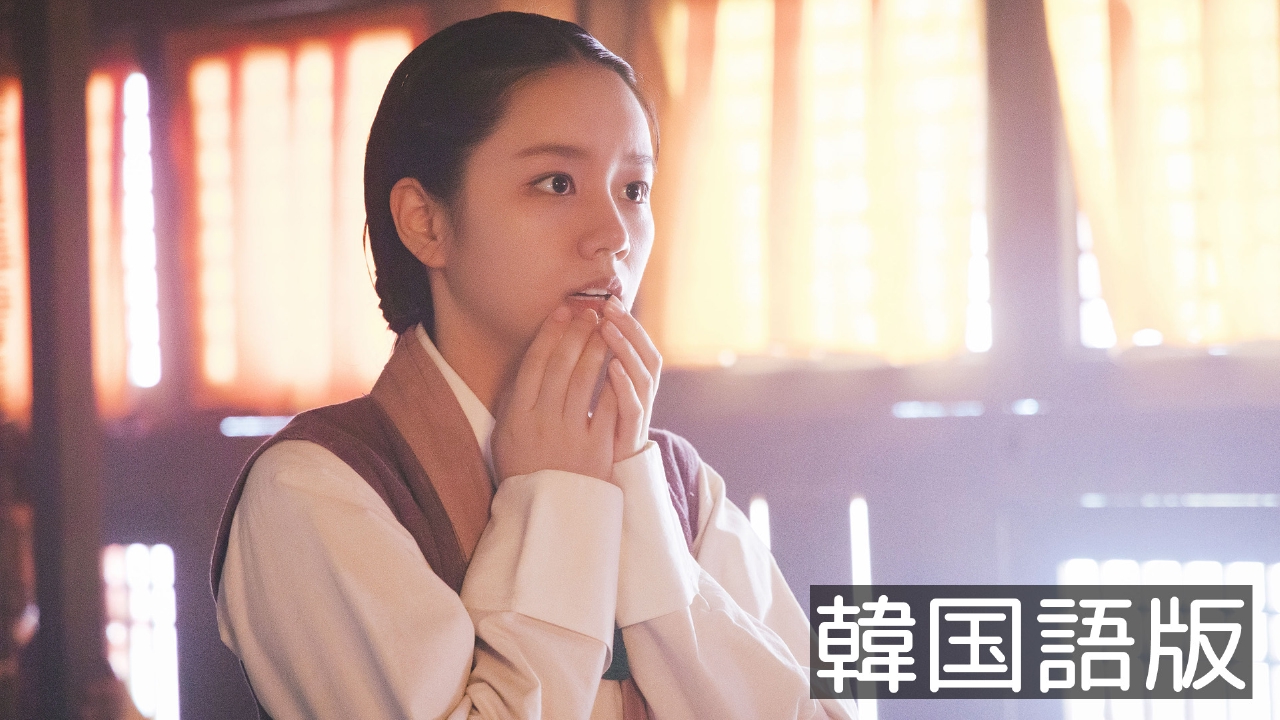 第2話【韓国語版】