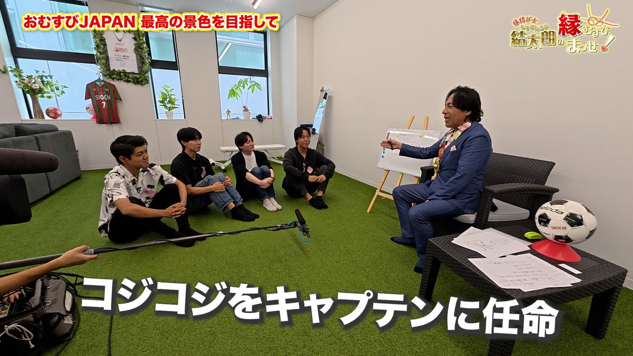 Episode3　おむすびJAPAN  始動しまっせ