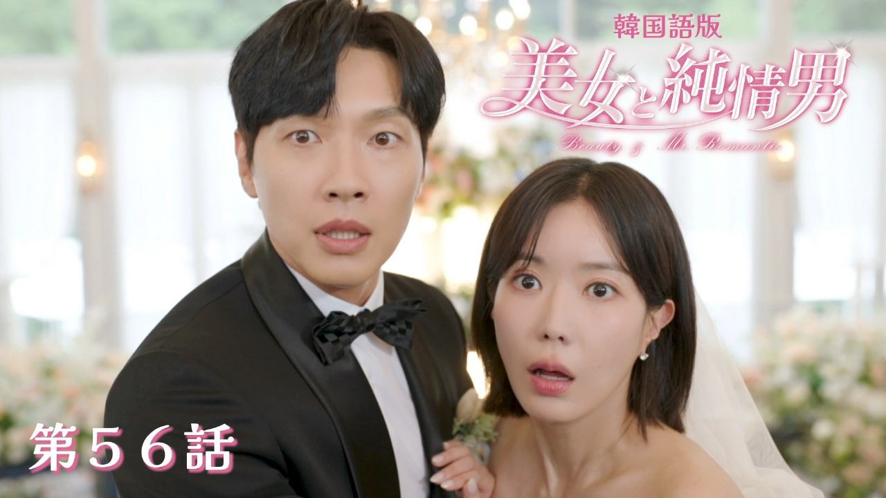 第56話【韓国語版】