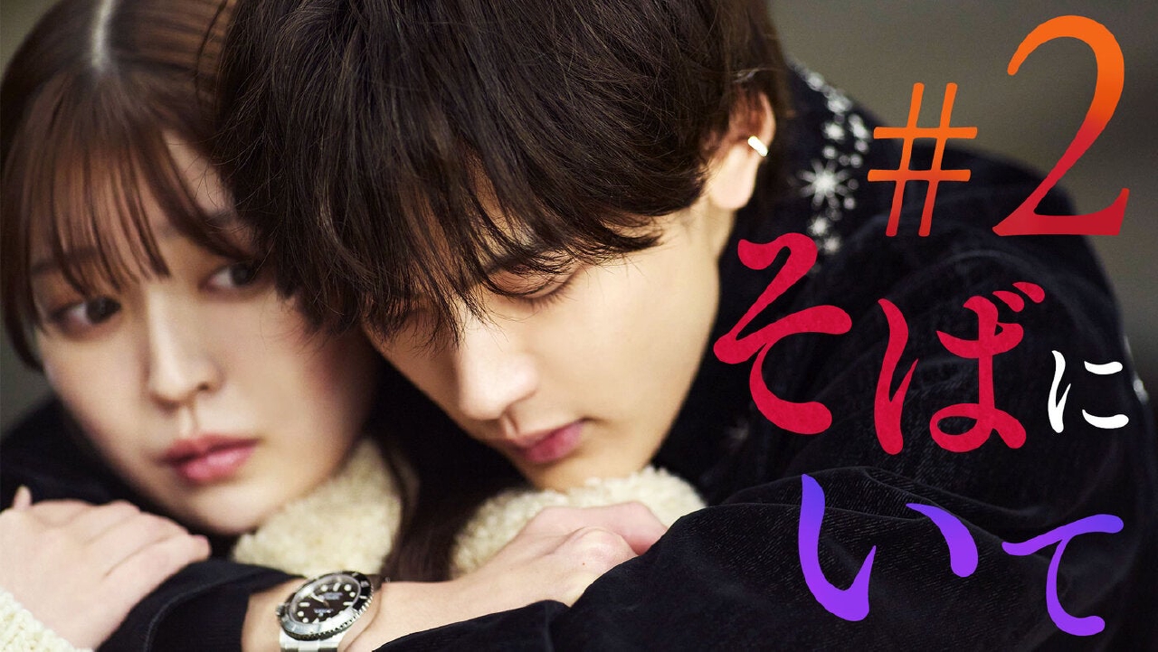 ＃2「抗えない引力」《ドラマ特区》