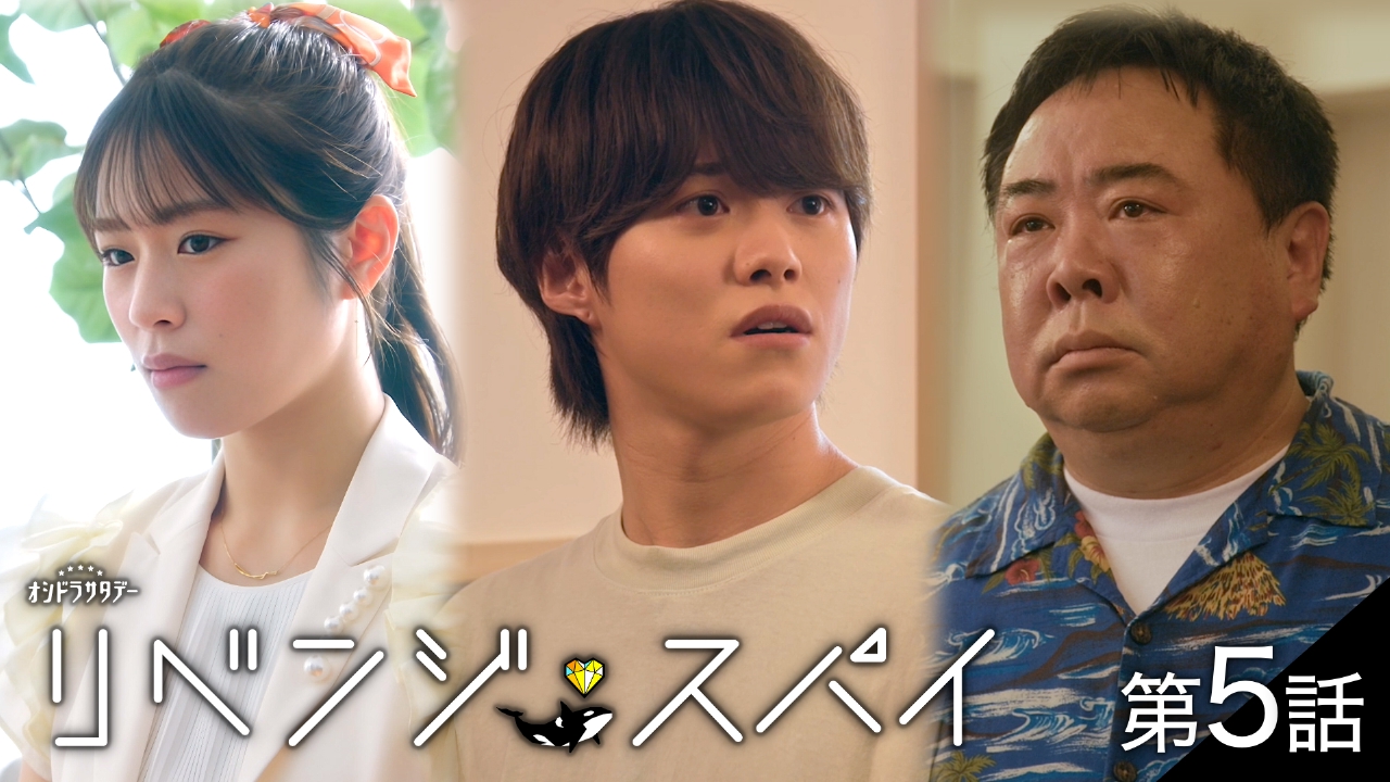 第5話 仲間との決別