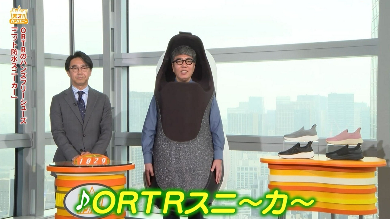 立ったまま履けるスニーカーの秘密を巨大靴化?の小木が解説!