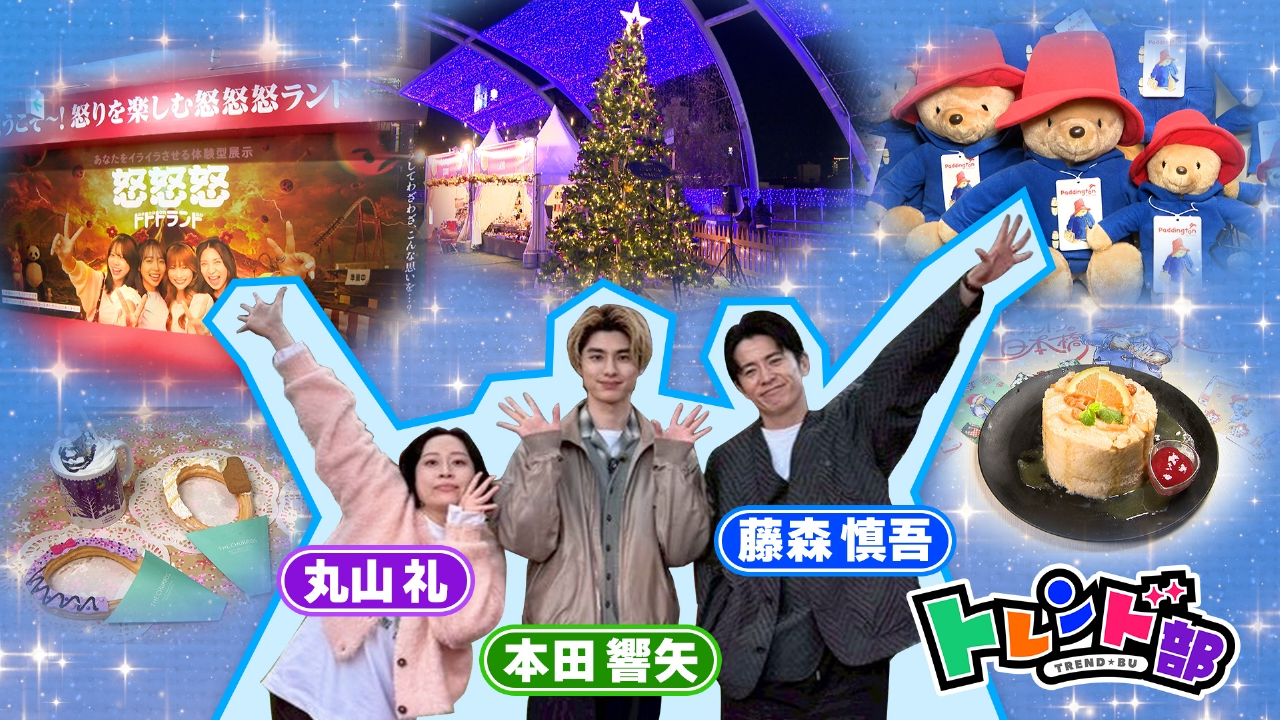 冬のワクワク大集合！食べて！遊んで！クリスマス＆冬休み満喫スポット3