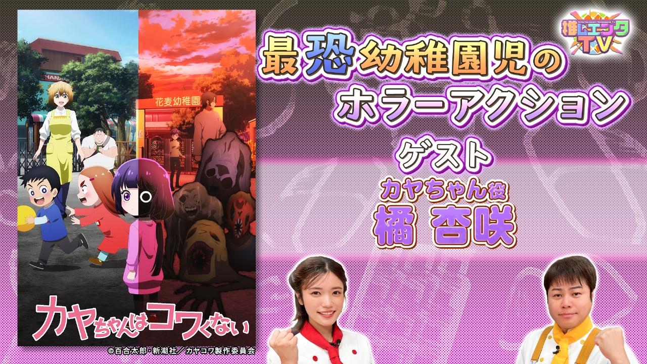 2026年1月6日放送分