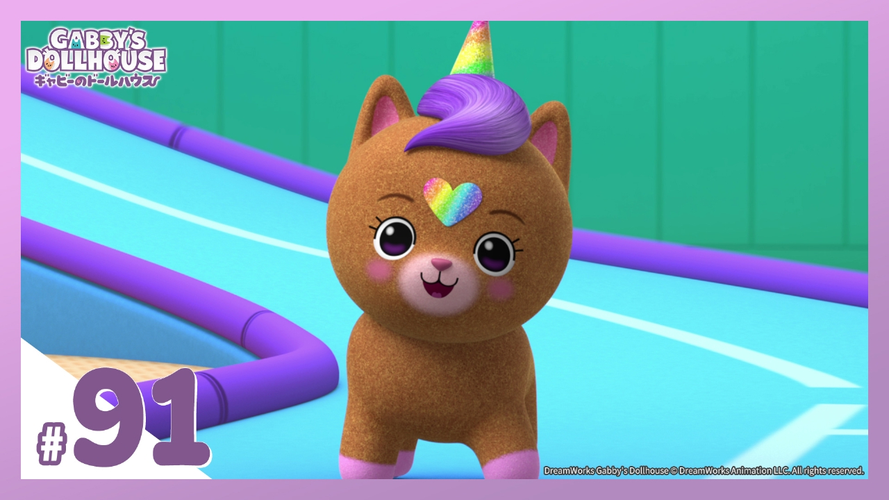 第91話 キティコーンのキコ（後編）