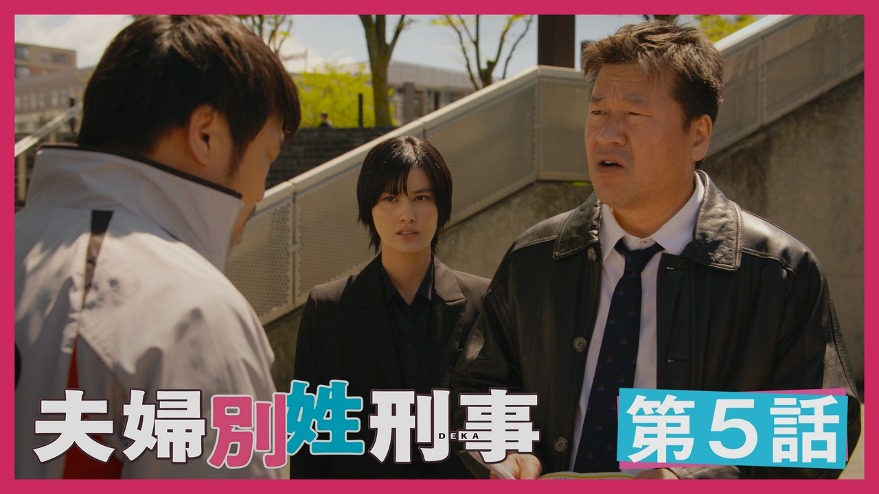 第5話 離れた心と親子の関係