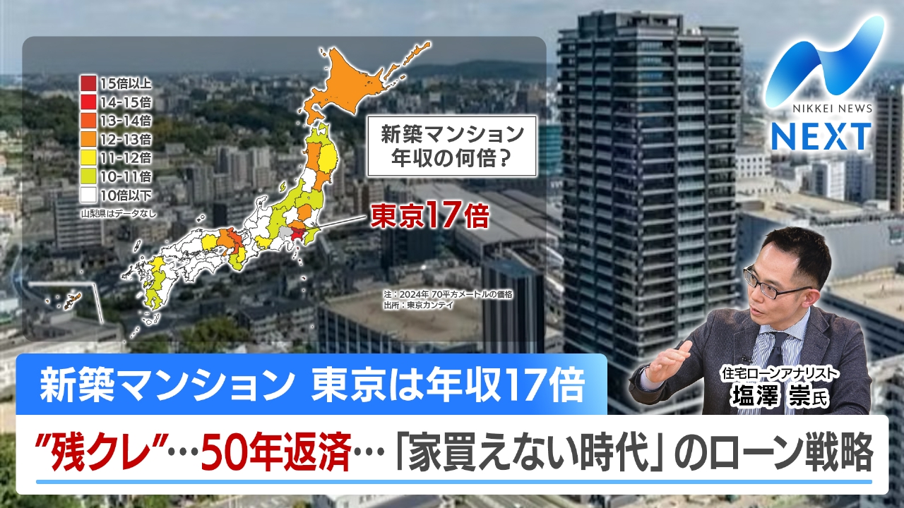 住宅高騰時代のローン選び/日経平均668円安 AI関連株が売り