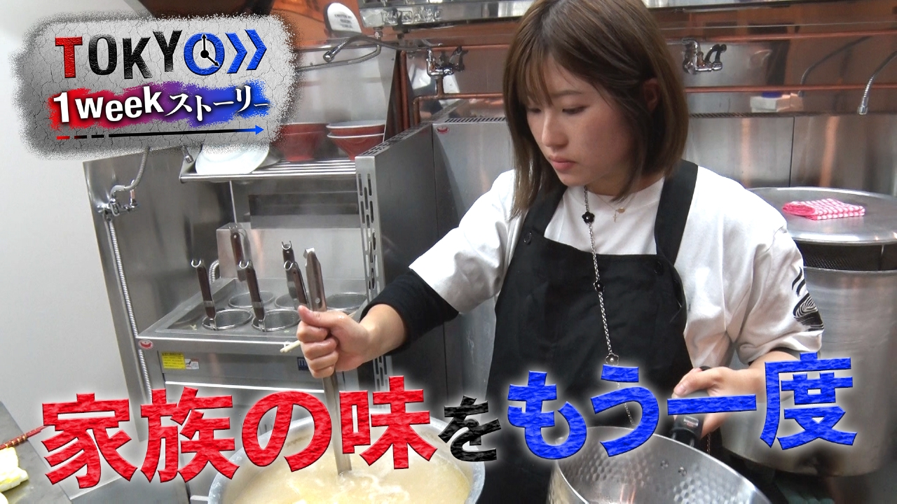 人気ラーメン店、火事からの復活