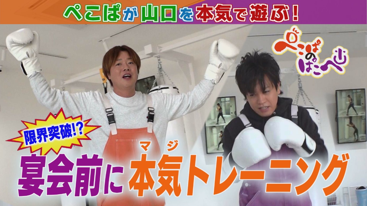 キックボクシングで運動不足解消＆絶品中華ランチ！