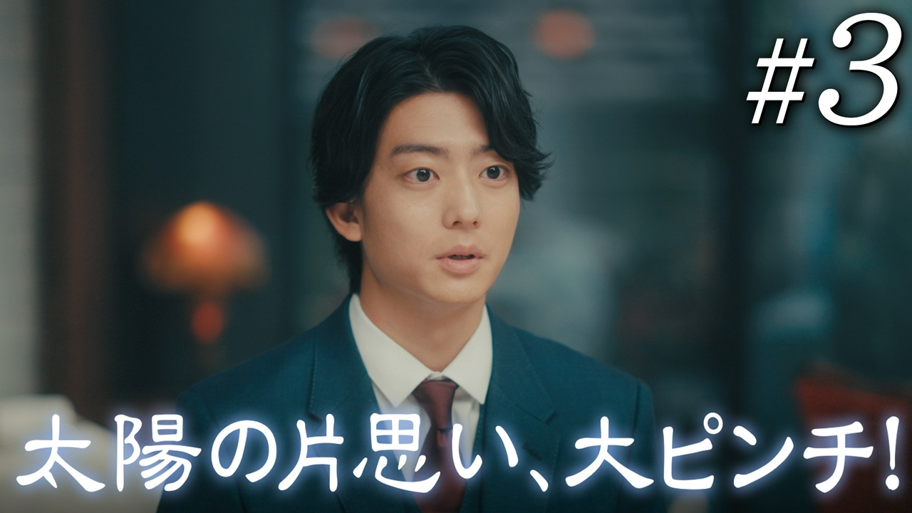 第3話 父が娘の婚約者と緊張の初顔合わせ！