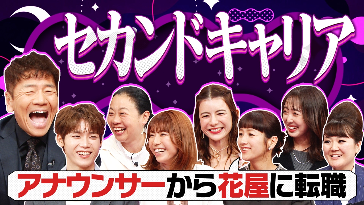 新たな仕事や生き方に挑戦する「セカンドキャリア」苦労&やりがいを感じる時は?