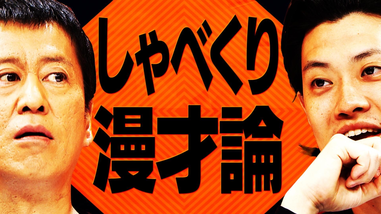 【粗品の悩み】「しゃべくり漫才」ブラマヨを超えられない…