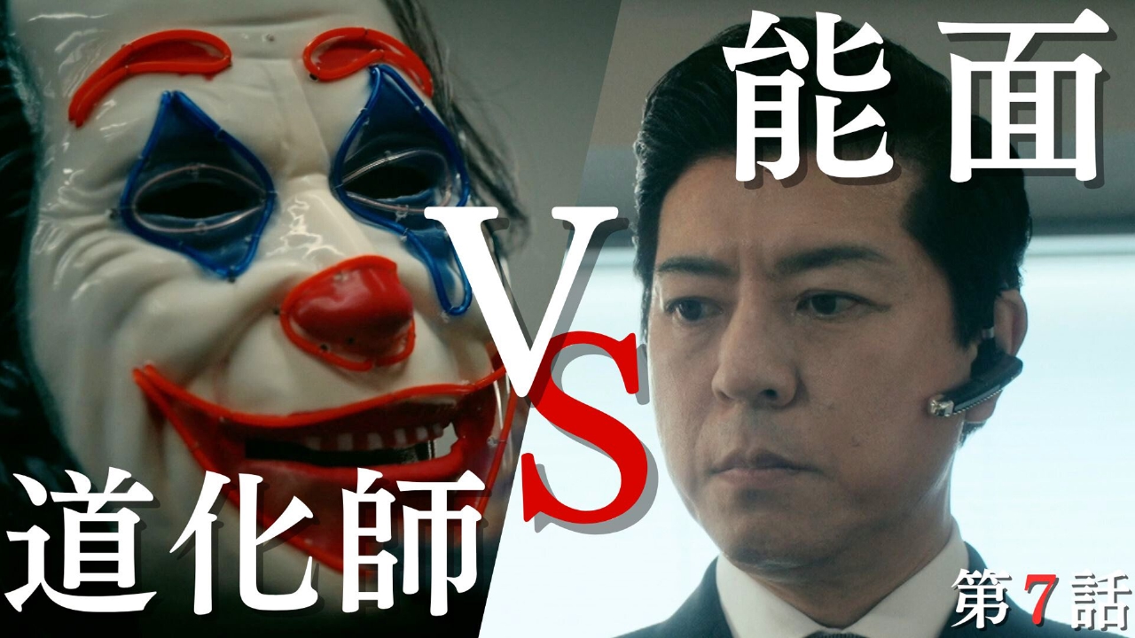 第7話 大阪地検、占拠!?爆弾魔の立てこもり