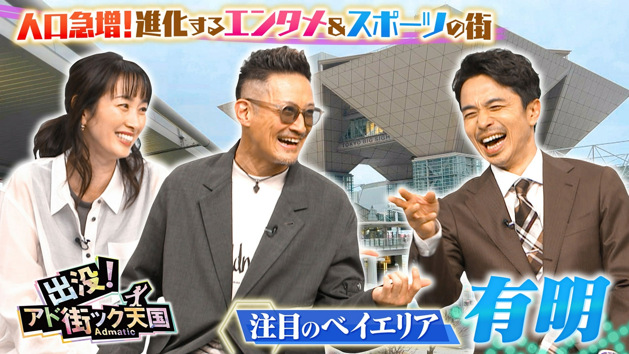 【有明】お台場の隣！人口爆増で巨大化する湾岸エリア注目の街