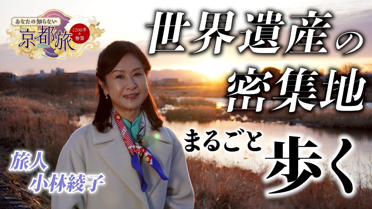 世界遺産の密集地　まるごと歩く