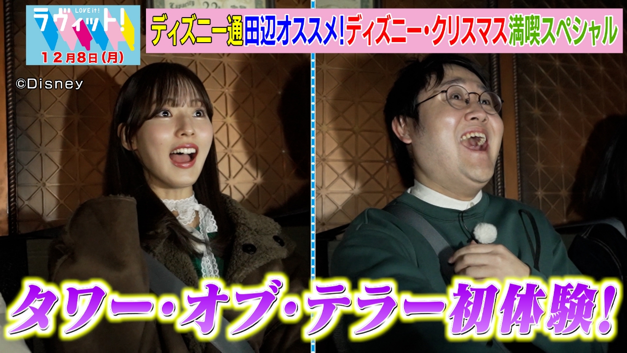 ディズニー・クリスマス満喫SP