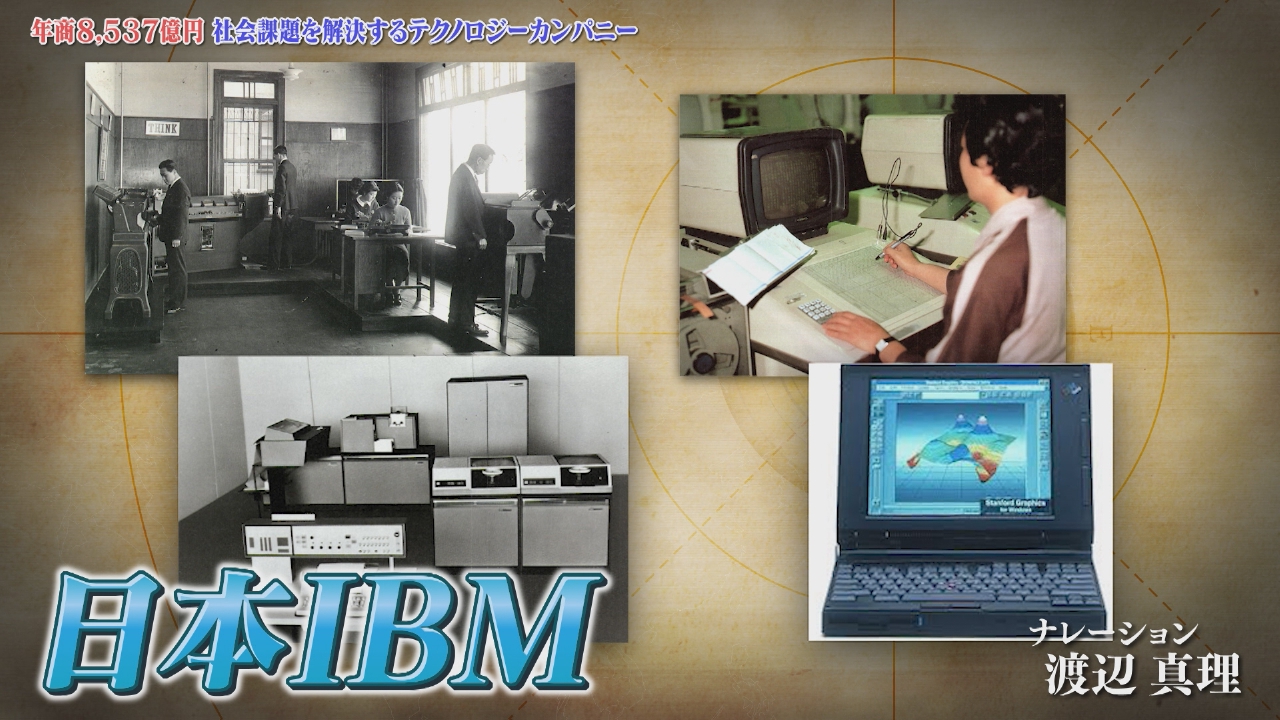 AIスーツケース開発！量子コンピューターテストセンターとは？テクノロジーカンパニー日本IBM