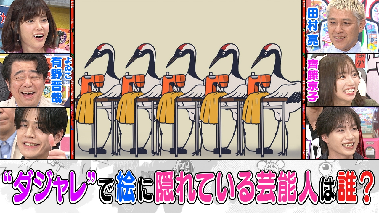 木曜（3）絵に隠れた有名人Qにチャレンジ