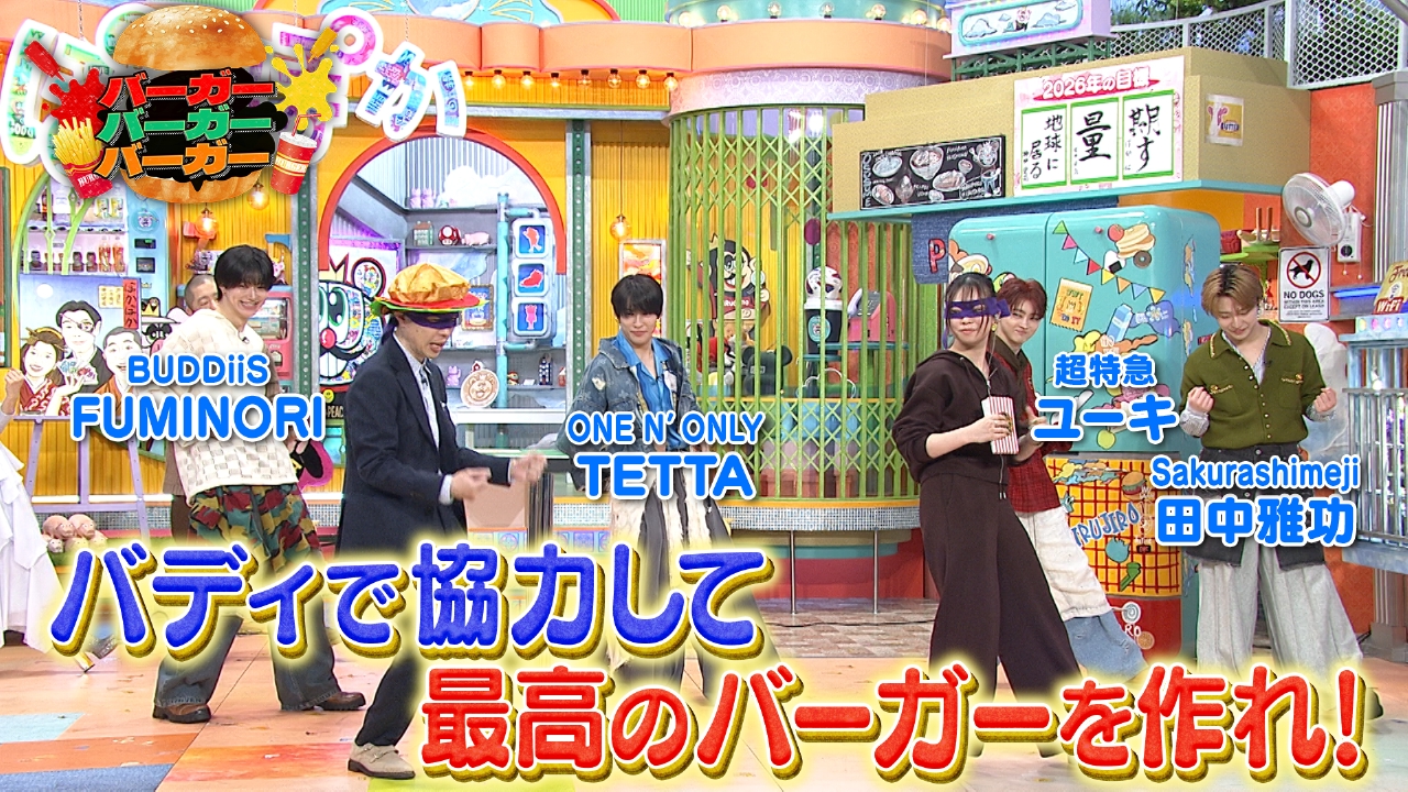 水曜（3）最高のハンバーガーを作るのは誰だ！