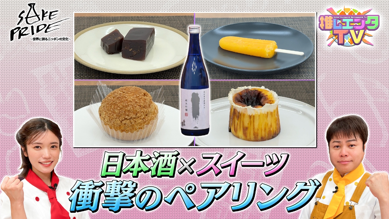 2026年1月26日放送分