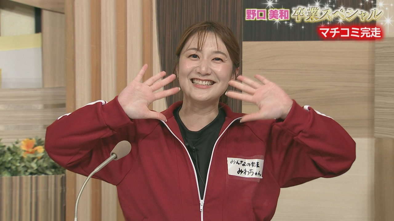 マチコミ10年間ありがとうSP！