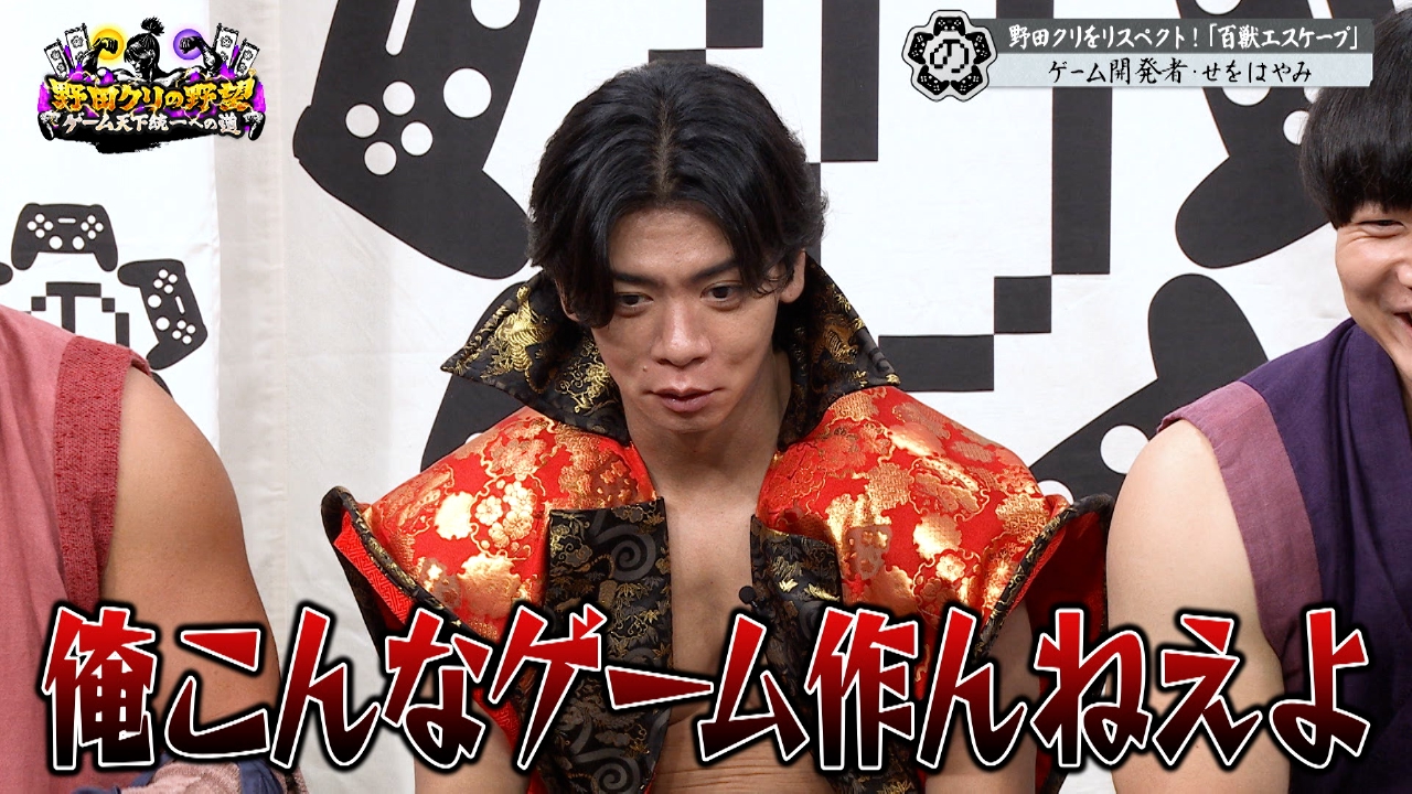 野田クリを観てゲーム業界に転職した男・せをはやみ