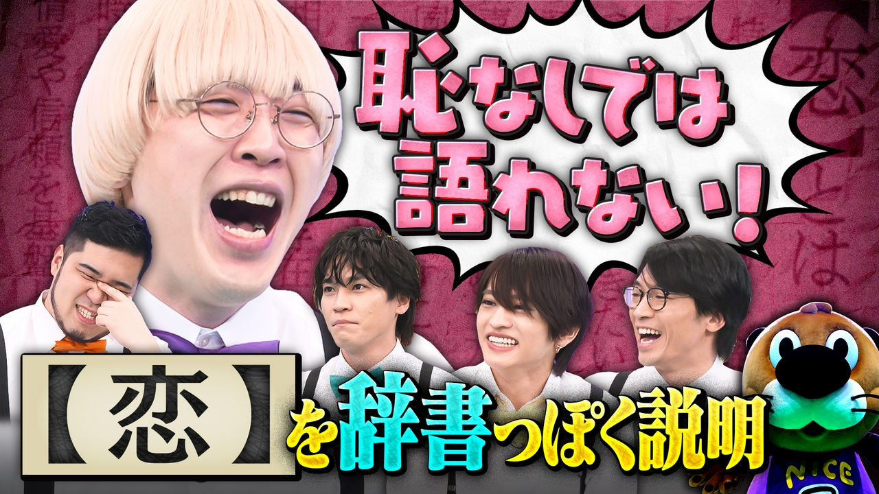 恋愛マスターのガク