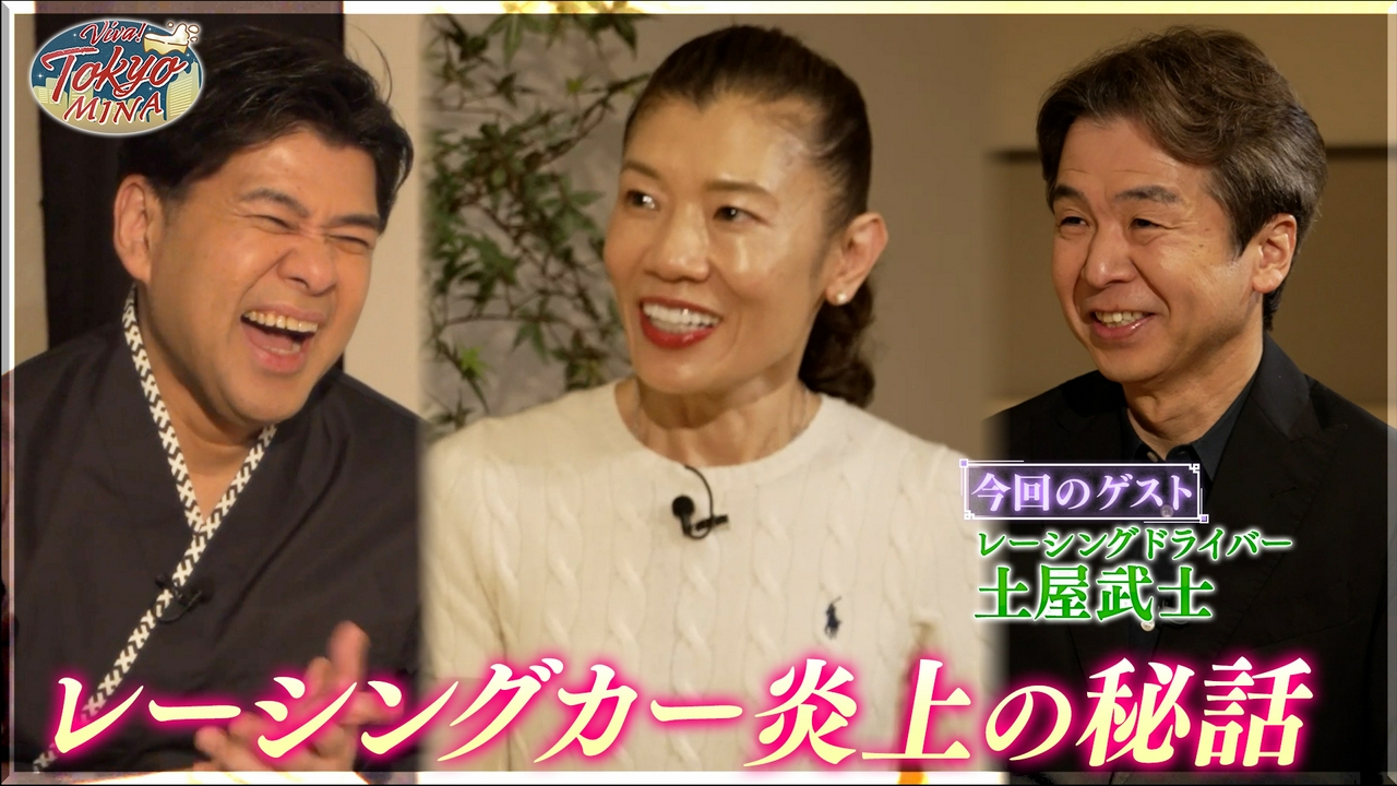 #4 土屋武士（後編）