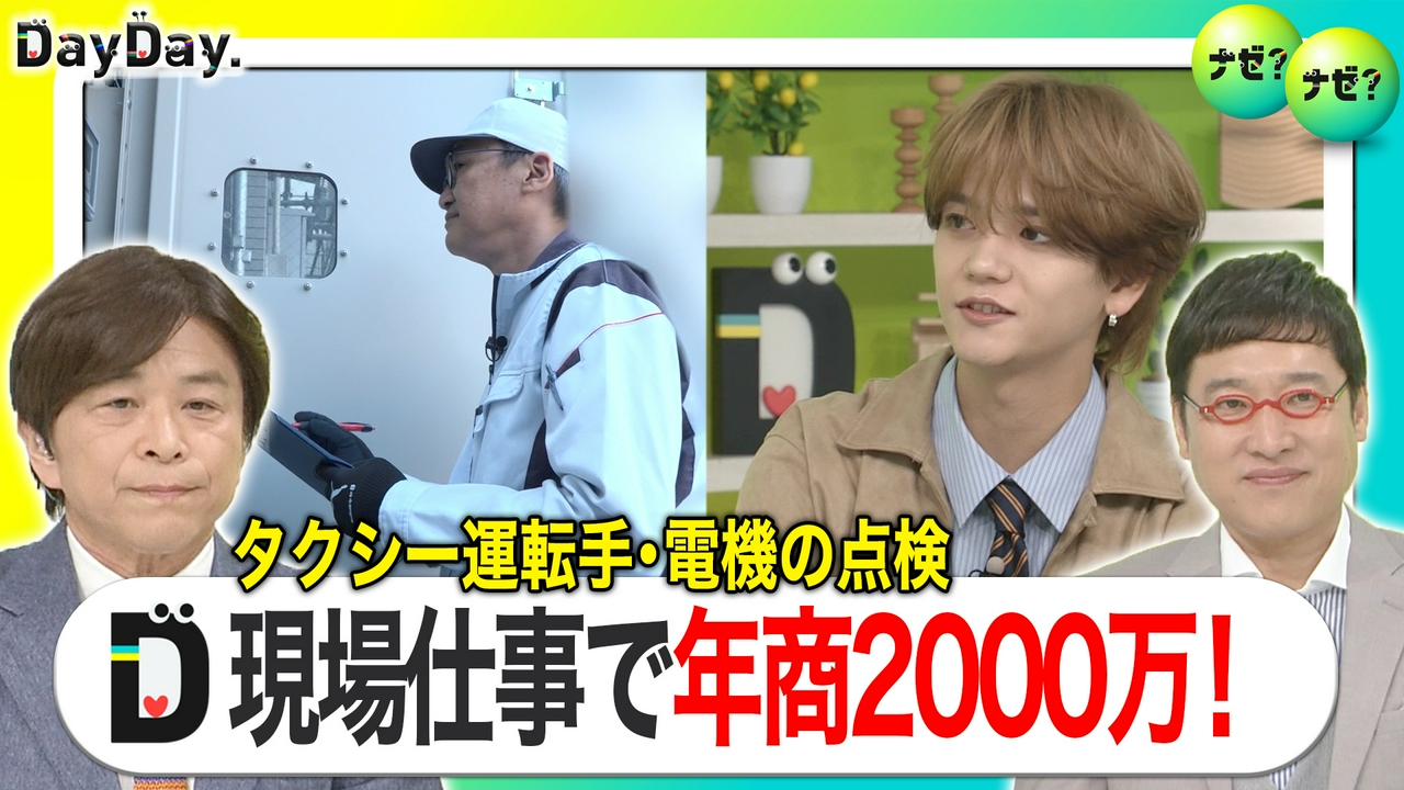 年商2000万円も！？人材不足の中…今、“現場仕事”が熱い【ナゼ？ナゼ？】