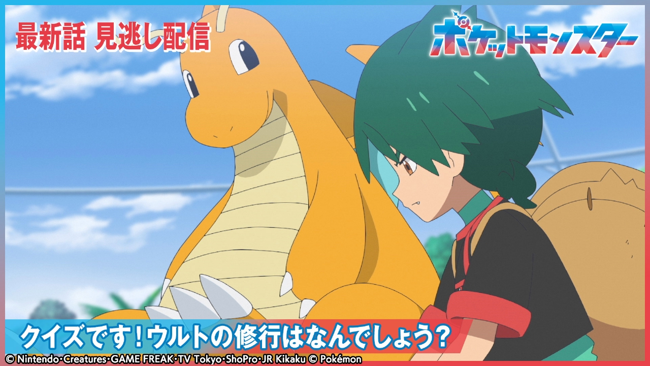 クイズです！ウルトの修行はなんでしょう？